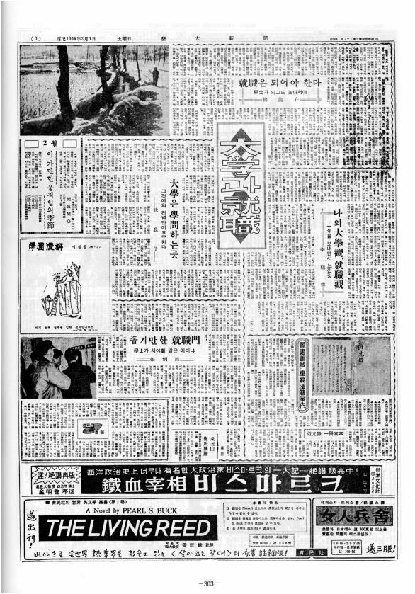 부대신문1권303.jpg