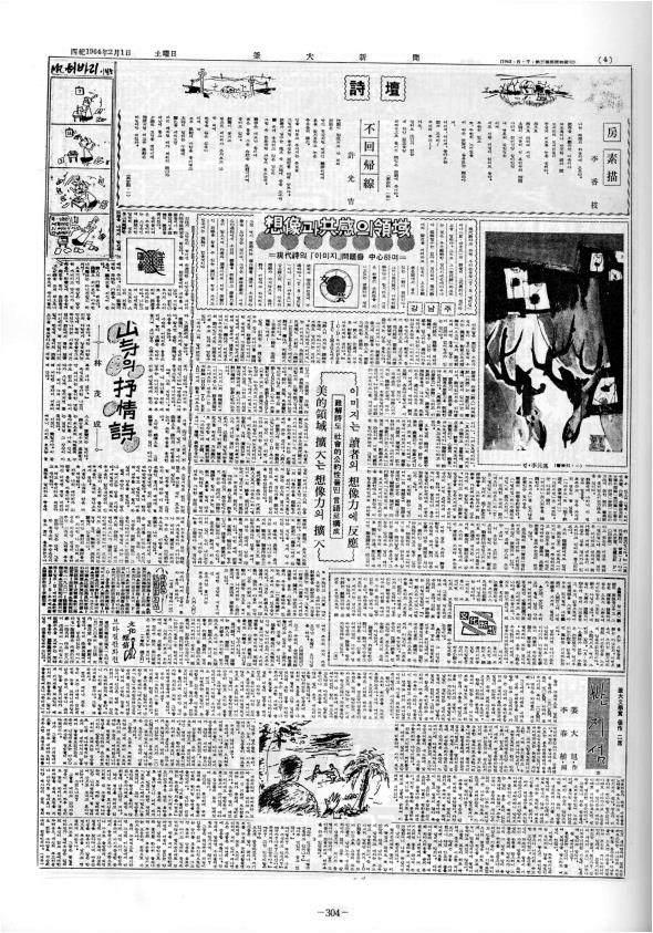 부대신문1권304.jpg