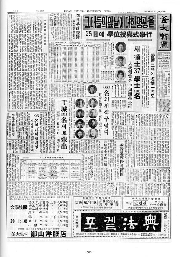 부대신문1권305.jpg