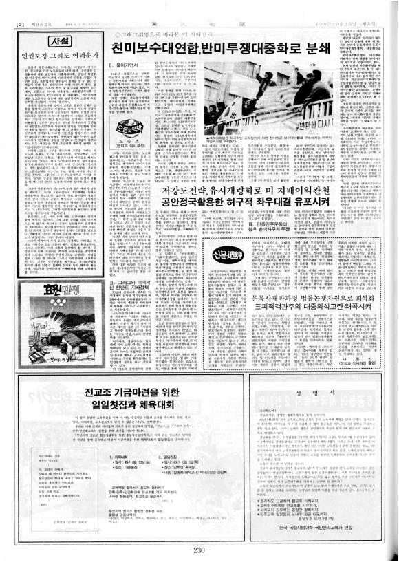 <사설> 인권보장 그리도 어려운가