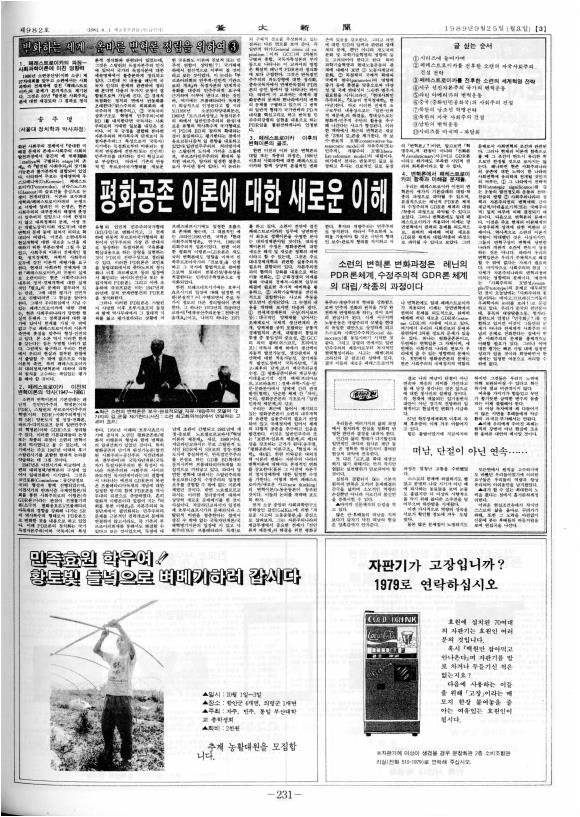 <한림원> 떠남, 단절이 아닌 연속…