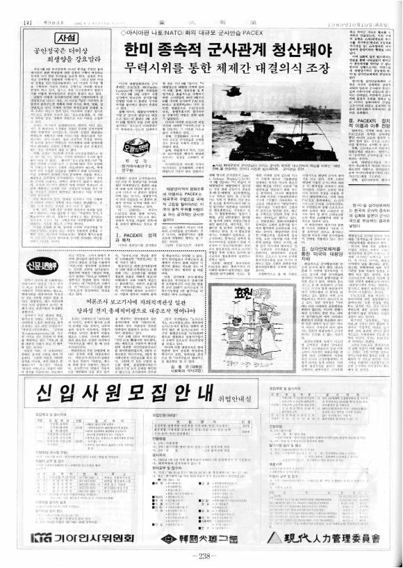 <신문주평> 여론조사 보고기사에 자의적 객관성 일관 - 당파성 견지, 총...