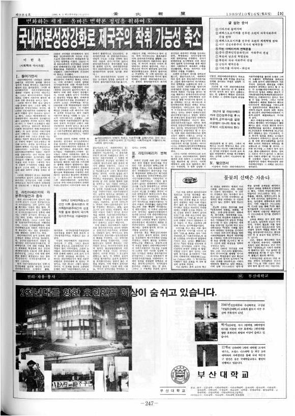 <한림원> 불꽃의 선택은 자유다