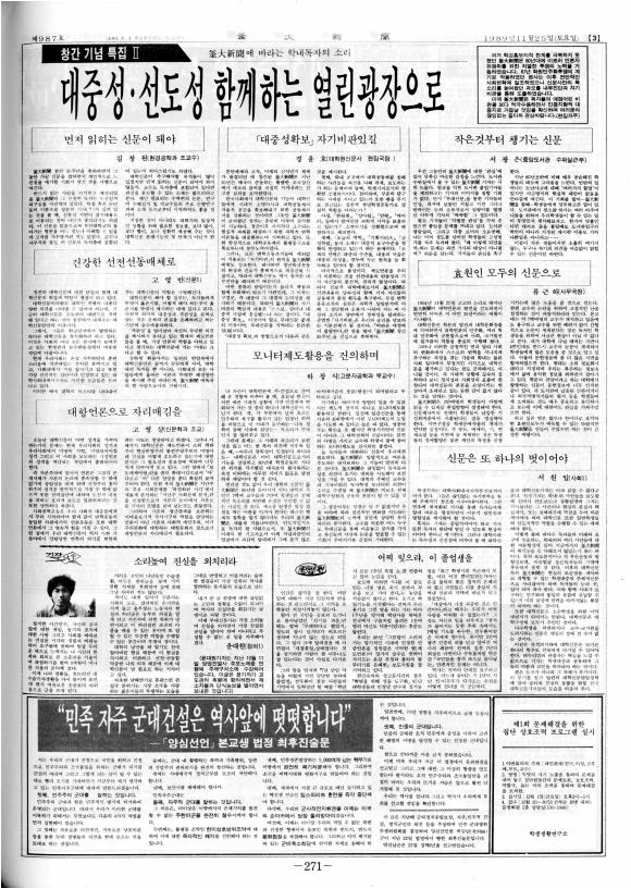 <한림원> 어찌 잊으랴, 이 졸업생을