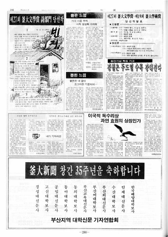 뽑힌 느낌 - 불온한 내 꿈이 조그마한 기쁨되어…  · 박상찬(교육3)