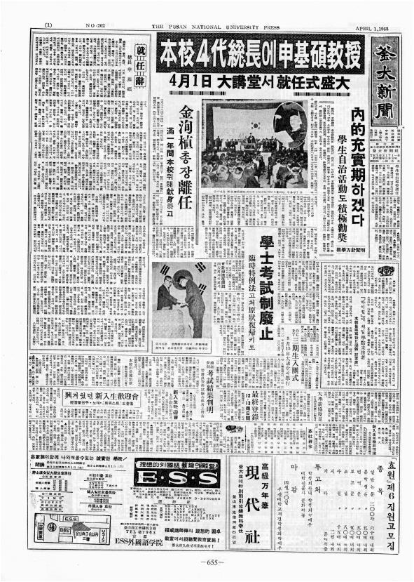 부대신문2권655.jpg
