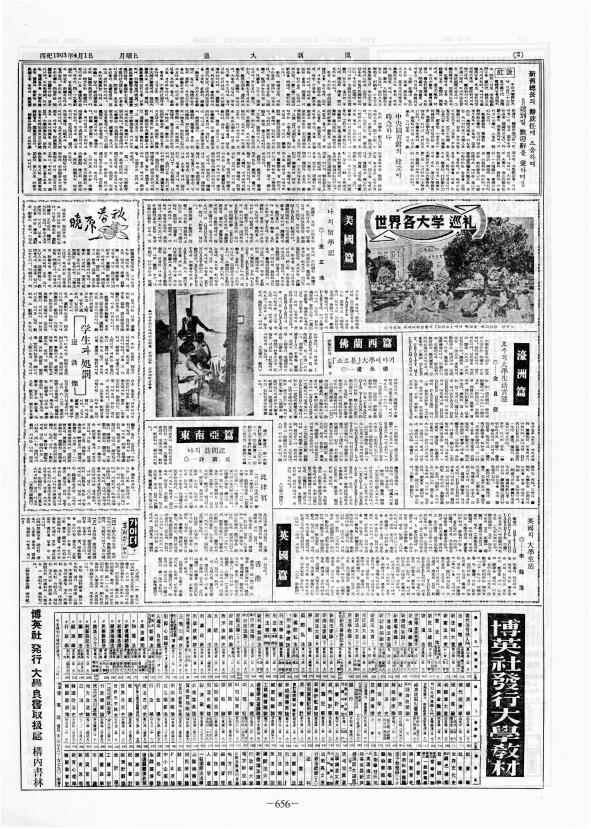 부대신문2권656.jpg