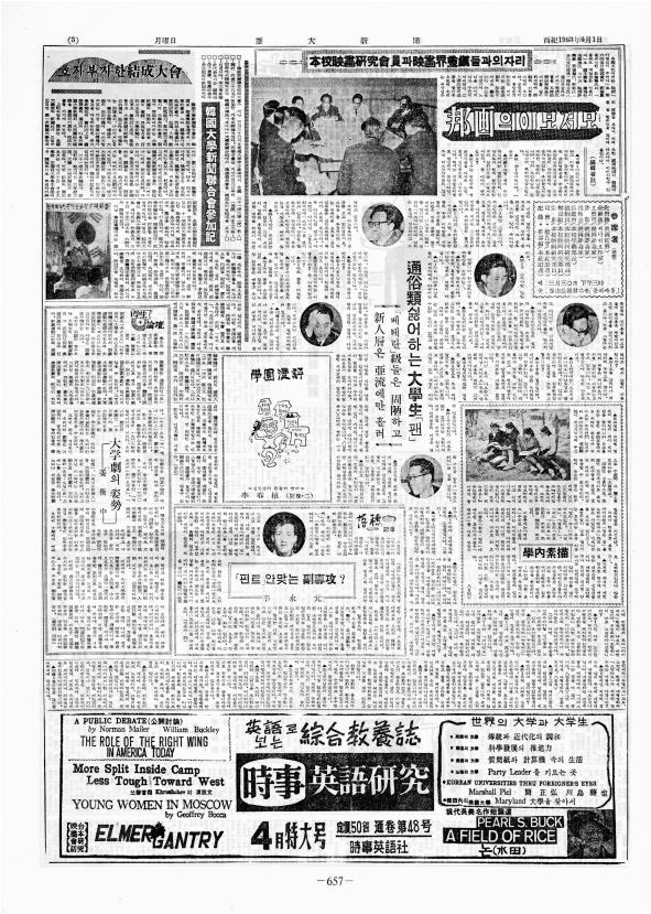 부대신문2권657.jpg