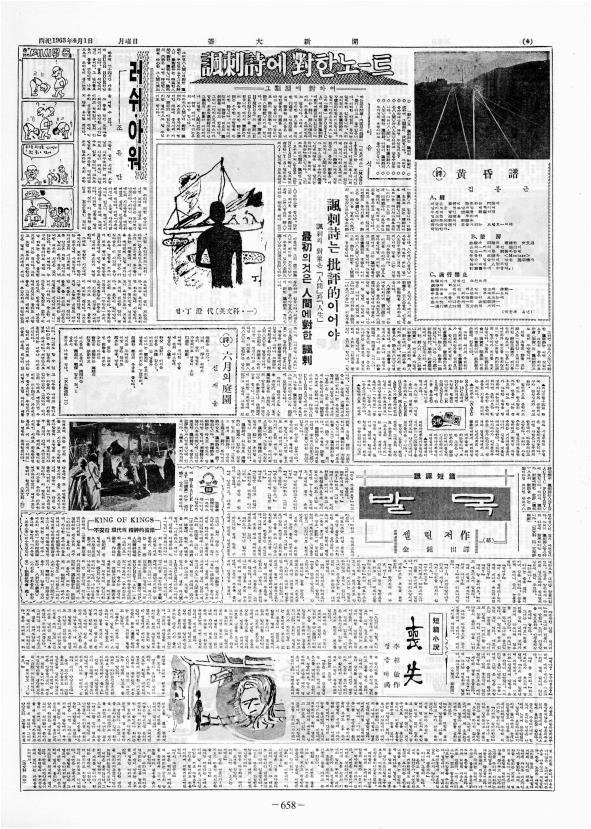부대신문2권658.jpg