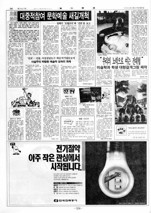 부대신문6권558.jpg