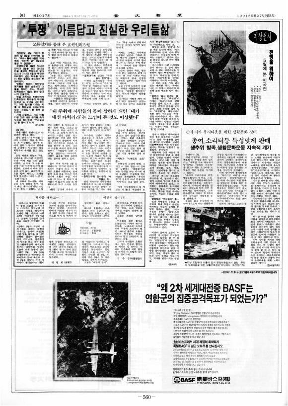 부대신문6권560.jpg