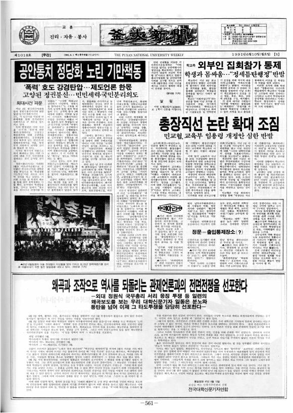 부대신문6권561.jpg