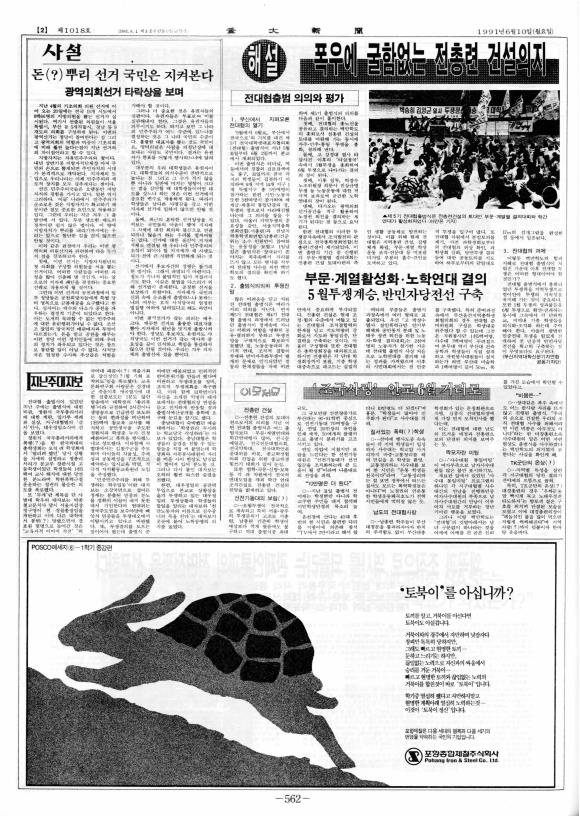 부대신문6권562.jpg
