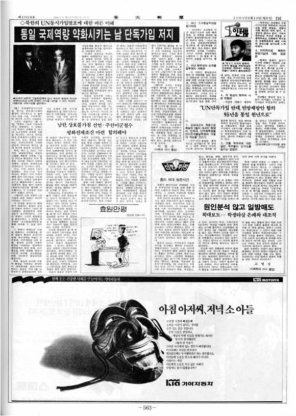 부대신문6권563.jpg