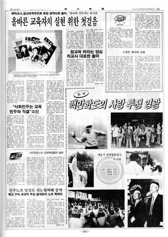 부대신문6권565.jpg