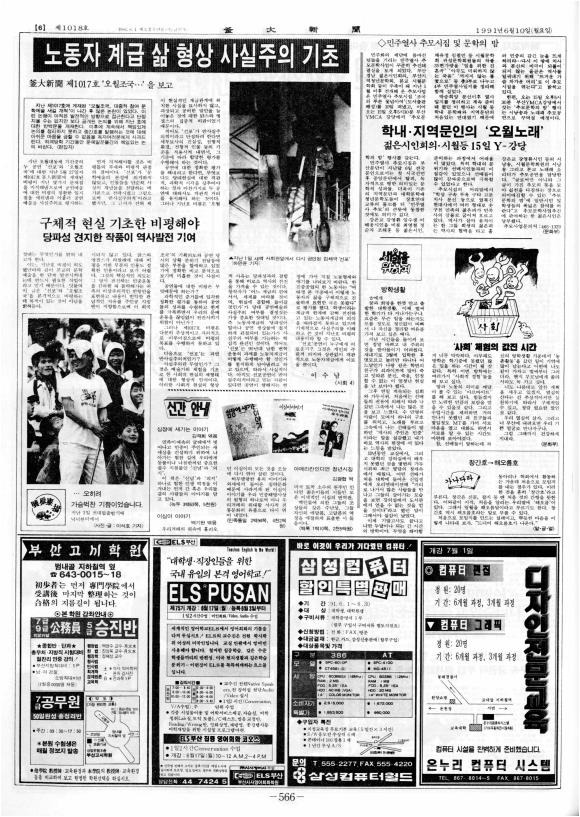 부대신문6권566.jpg