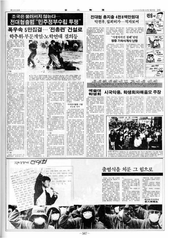 부대신문6권567.jpg