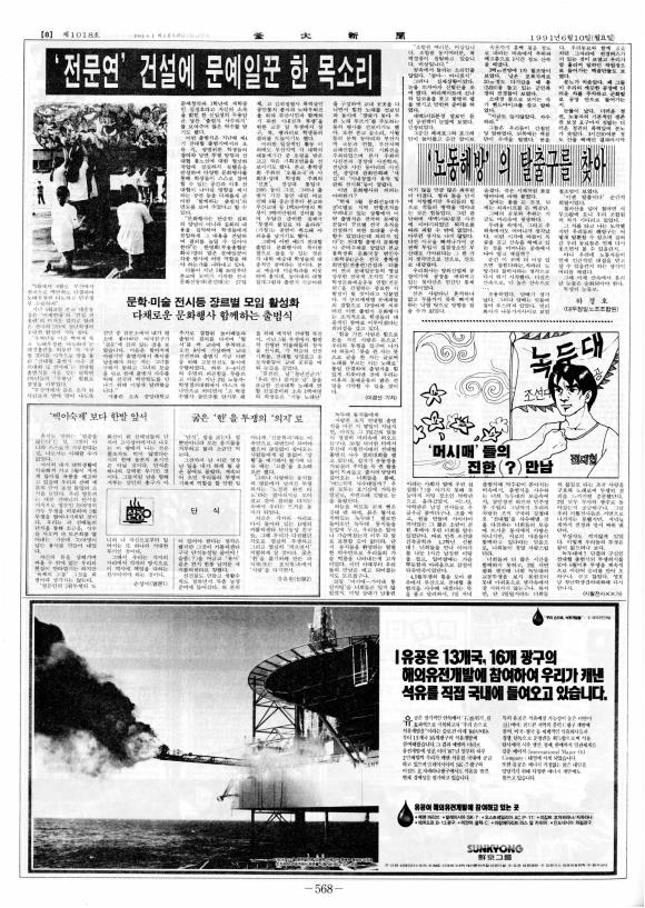 부대신문6권568.jpg