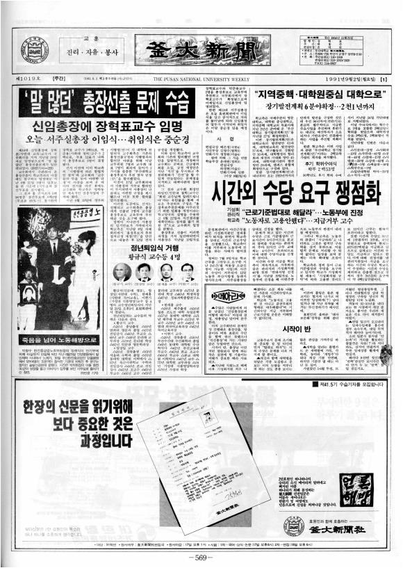 부대신문6권569.jpg