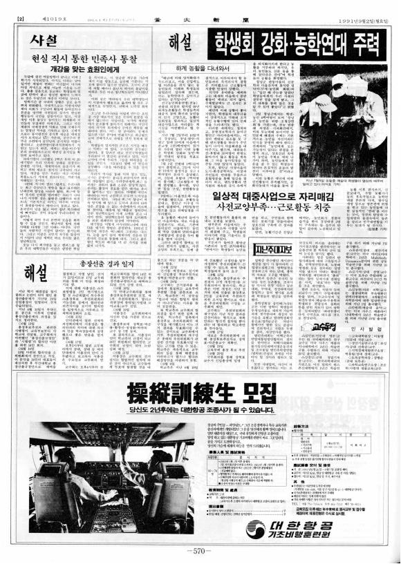 부대신문6권570.jpg