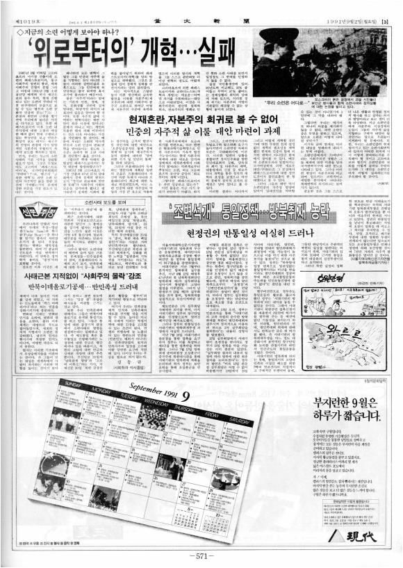 부대신문6권571.jpg