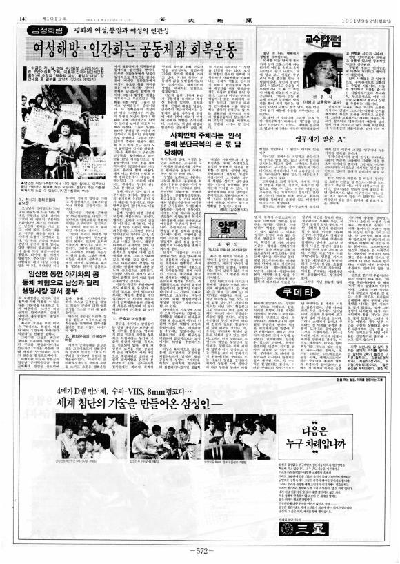 부대신문6권572.jpg