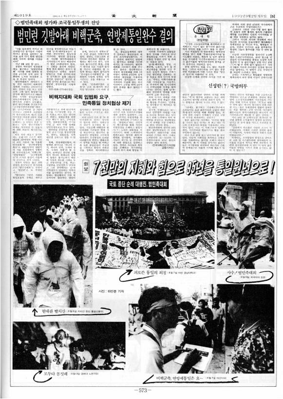 부대신문6권573.jpg
