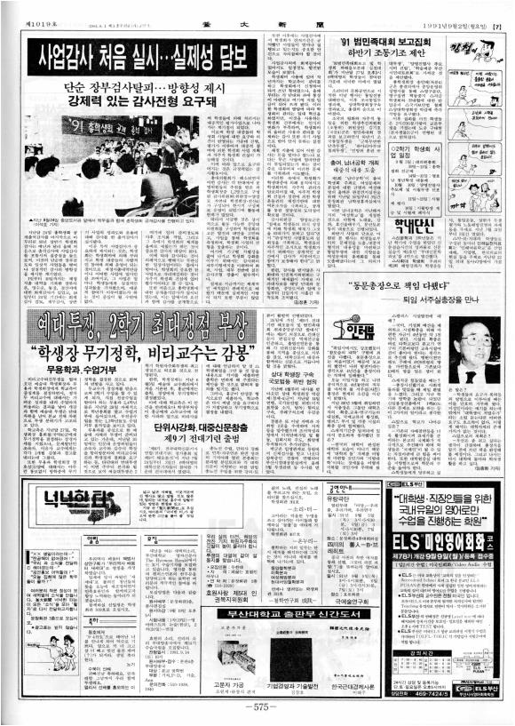 부대신문6권575.jpg