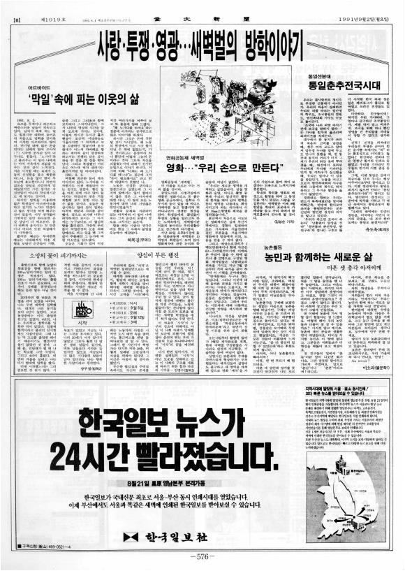 부대신문6권576.jpg
