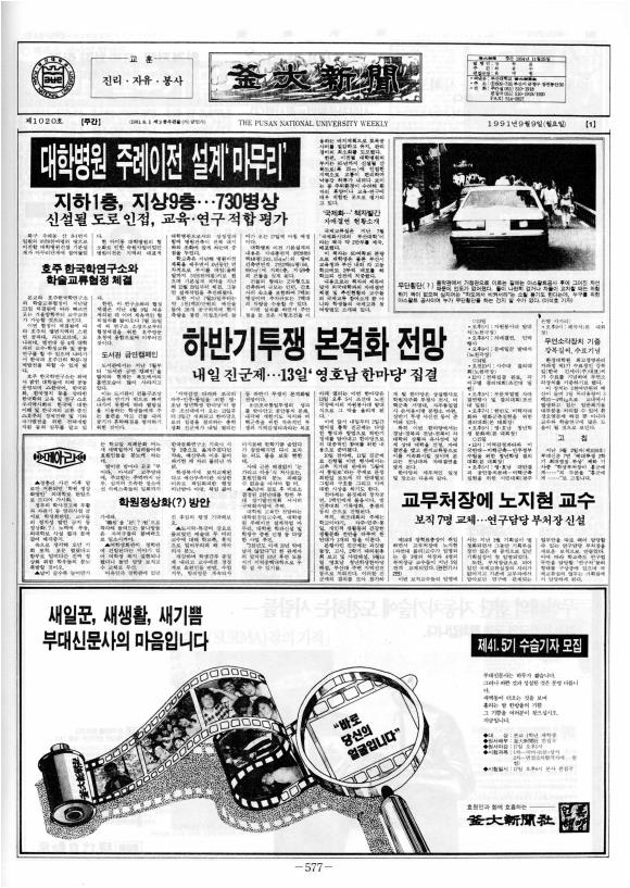 부대신문6권577.jpg
