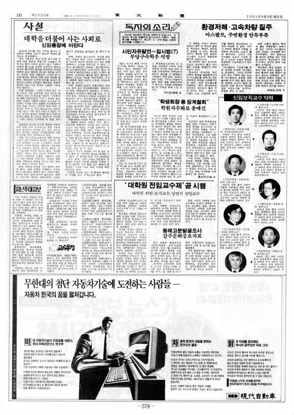 부대신문6권578.jpg