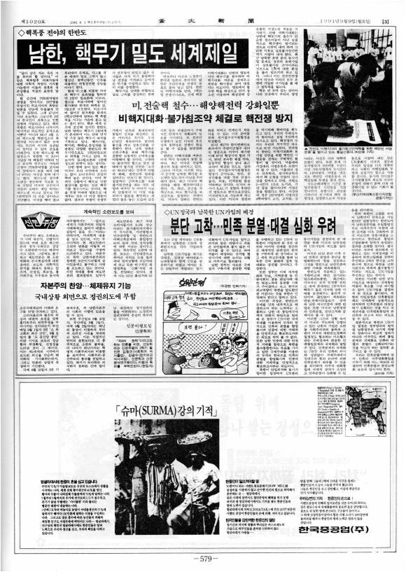 부대신문6권579.jpg