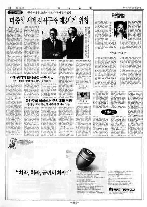 부대신문6권580.jpg