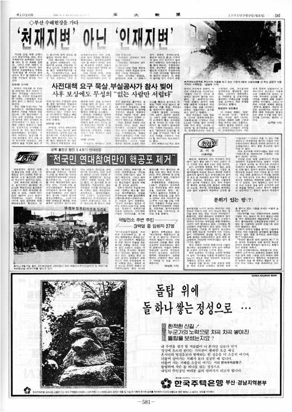 부대신문6권581.jpg