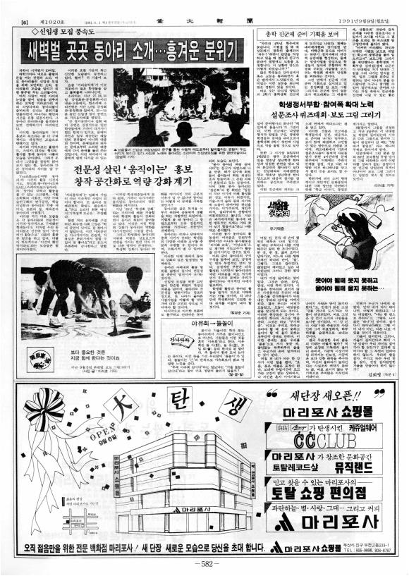 부대신문6권582.jpg