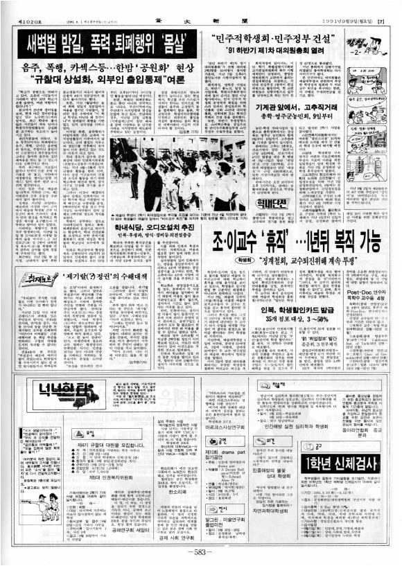 부대신문6권583.jpg