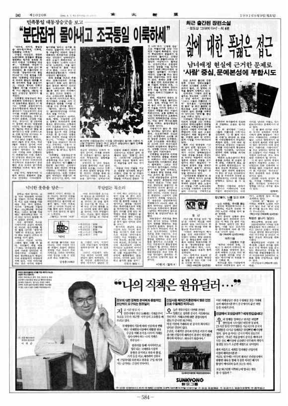 부대신문6권584.jpg
