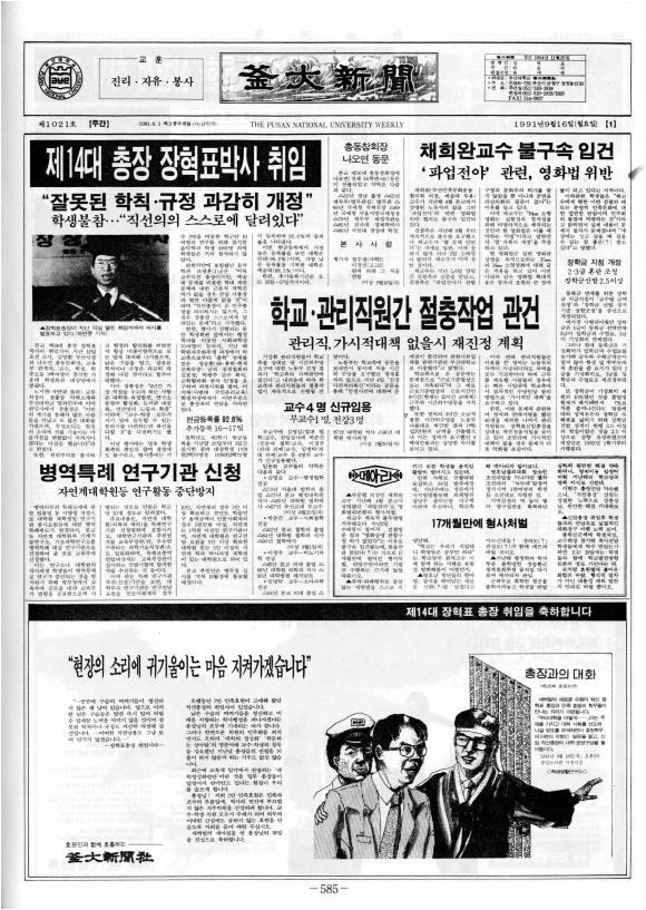 부대신문6권585.jpg