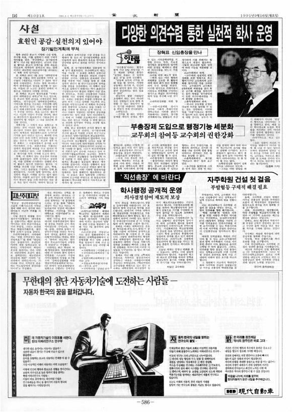 부대신문6권586.jpg