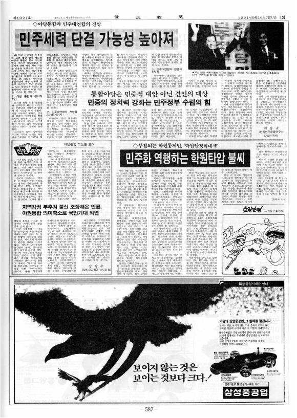 부대신문6권587.jpg