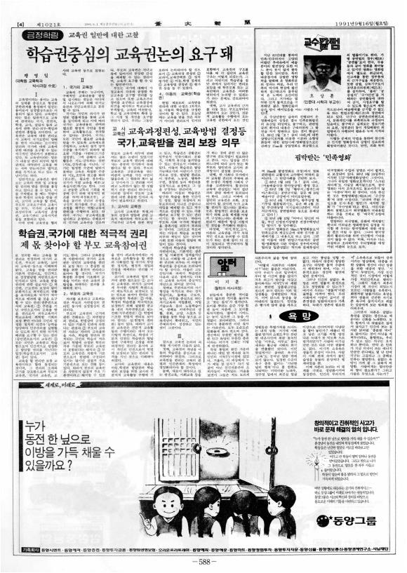 부대신문6권588.jpg