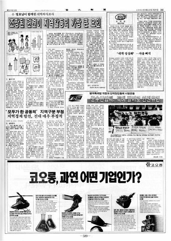 부대신문6권589.jpg