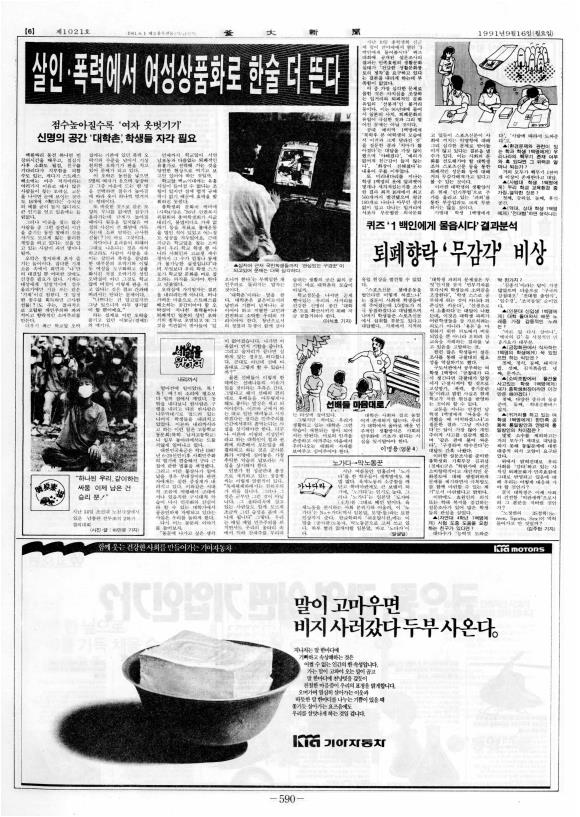 부대신문6권590.jpg