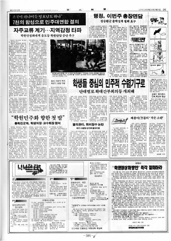 부대신문6권591.jpg