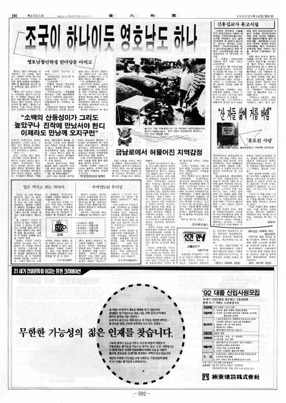 부대신문6권592.jpg