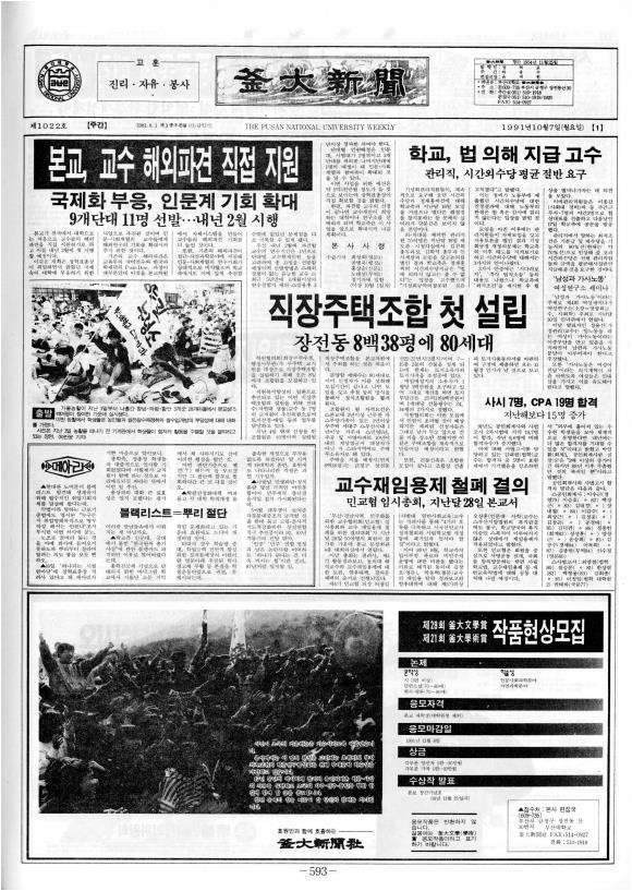 부대신문6권593.jpg