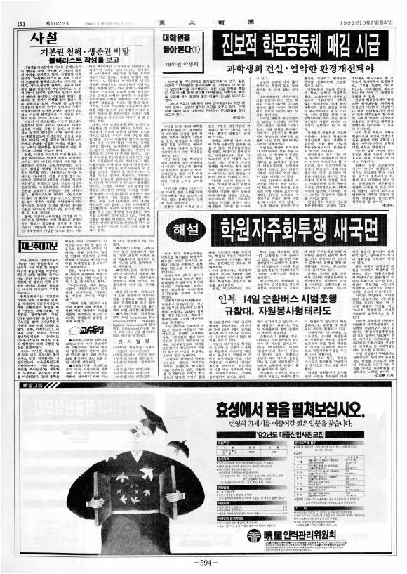 부대신문6권594.jpg