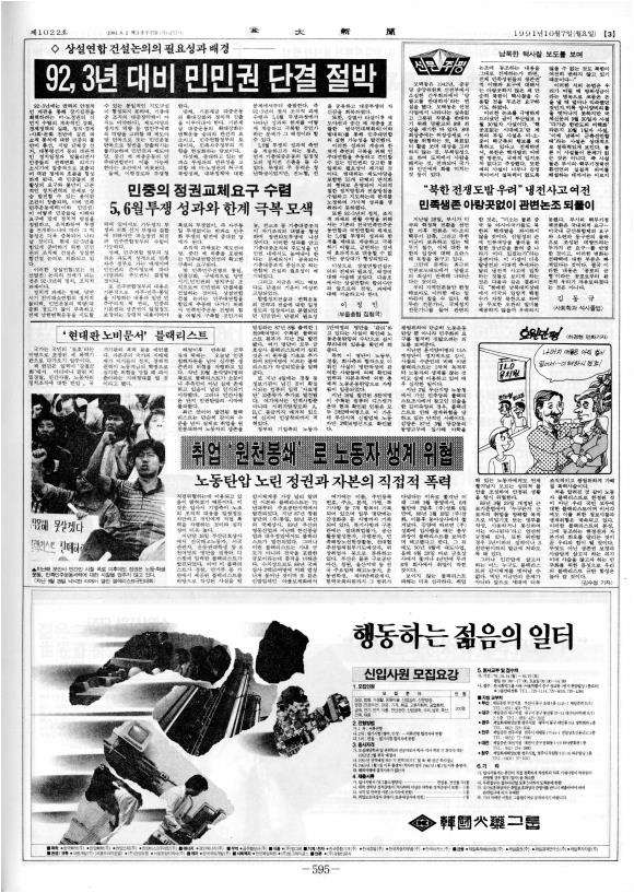 부대신문6권595.jpg