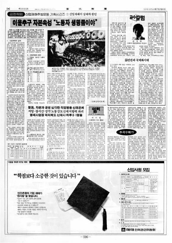 부대신문6권596.jpg
