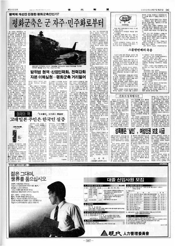 부대신문6권597.jpg